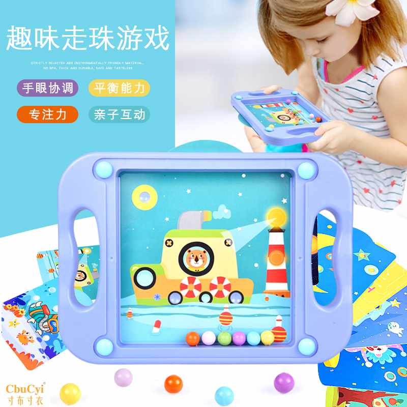 掌上平衡迷宫玩具走珠滚珠幼儿园儿童专注力训练益智游戏亲子互动在类目 玩具/童车/益智/积木/模型, 解锁/迷宫/魔方/智力玩具, 迷宫类中 - 来自Buy2taobao.com提供专业的淘宝代购服务