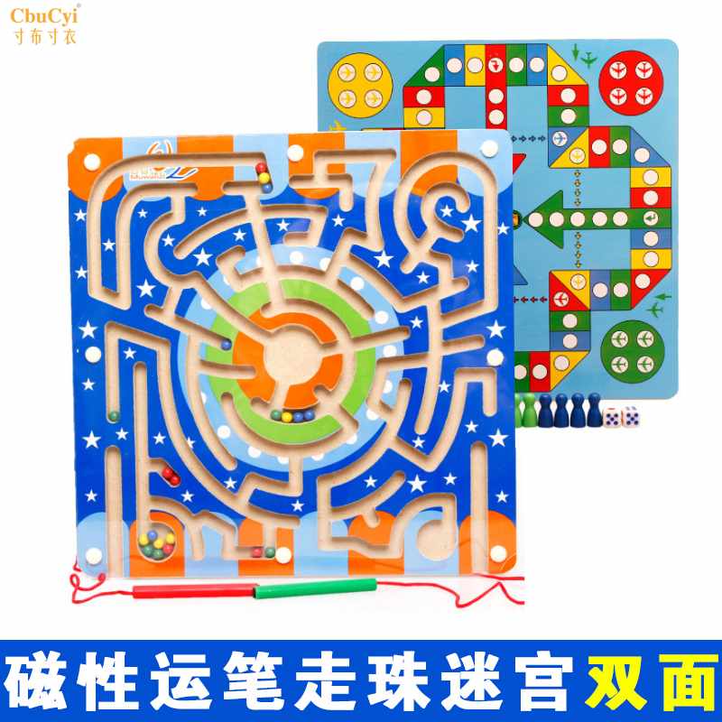儿童益智玩具 木制双面磁性运笔走珠球迷宫2-3-4-6岁宝宝|ruв категории игрушка/коляска/головоломка/блоки/модель, Разблокировать/лабиринт/кубик Рубика/умная игрушка, лабиринт класса - от Buy2taobao.com для оказания профессиональной услуги покупки агента Taobao