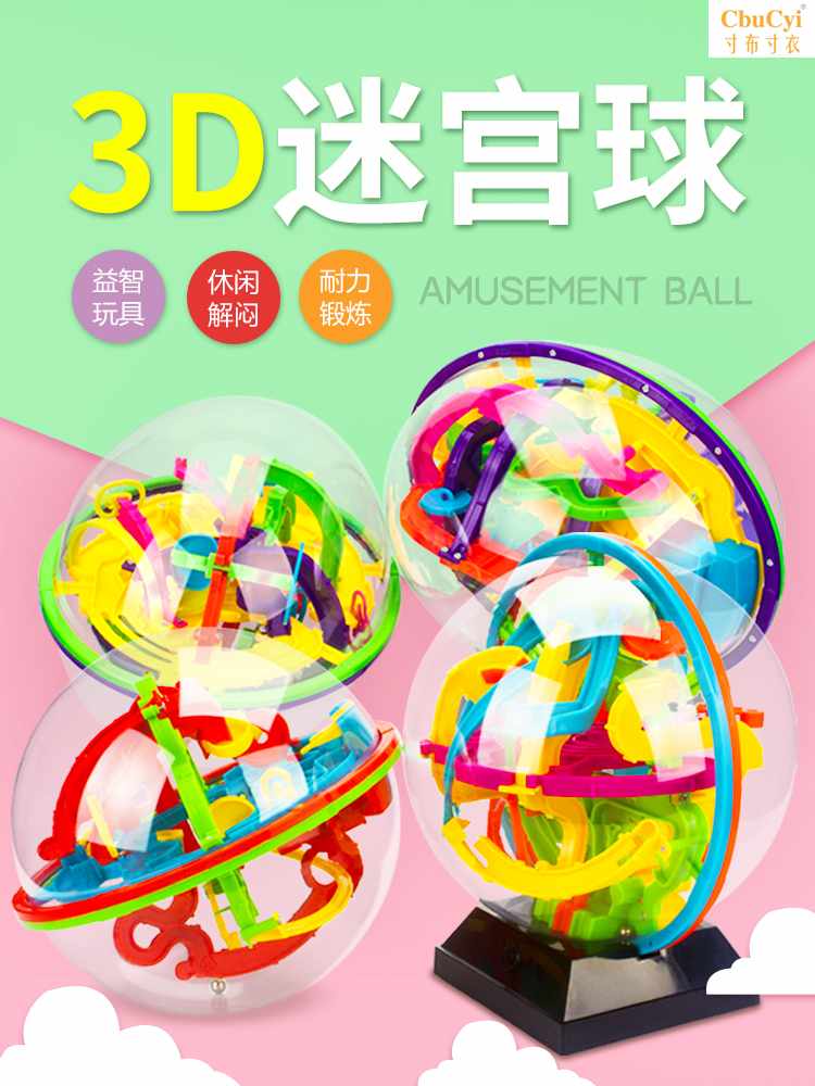 3d魔幻立体迷宫球迷宫玩具走珠平衡滚珠玩具掌上游戏专注力训练在类目 玩具/童车/益智/积木/模型, 解锁/迷宫/魔方/智力玩具, 迷宫类中 - 来自Buy2taobao.com提供专业的淘宝代购服务