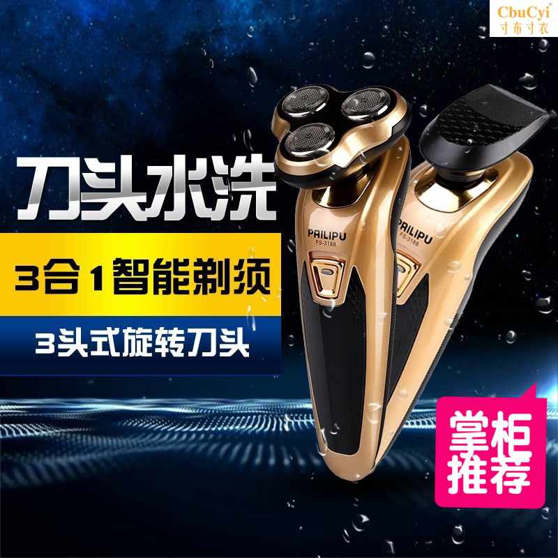 2019 new pattern Electric Knife head razor multi-function charge Shaving knives Trimmer A machinein the Personal Care/Health/Massage equipment , Clean Beauty Tools , Shaver category - from Buy2taobao.com to provide professional Taobao agent buy service