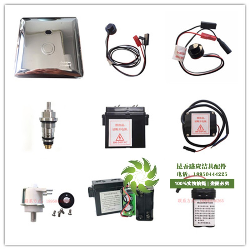 American Standard Squatting Defecate a sensor parts CF-8603/8613 panel Induction probe Solenoid valve transformerin the Decoration main material , Toiletries , Flusher , Flusher category - from Buy2taobao.com to provide professional Taobao agent buy service