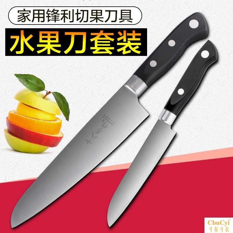 水果刀瓜果刀具套装家用厨师小宿舍用学生多功能便携随身在类目 厨房/烹饪用具, 烹饪用具, 刀具, 蔬果刨丝器/瓜果刀中 - 来自Buy2taobao.com提供专业的淘宝代购服务