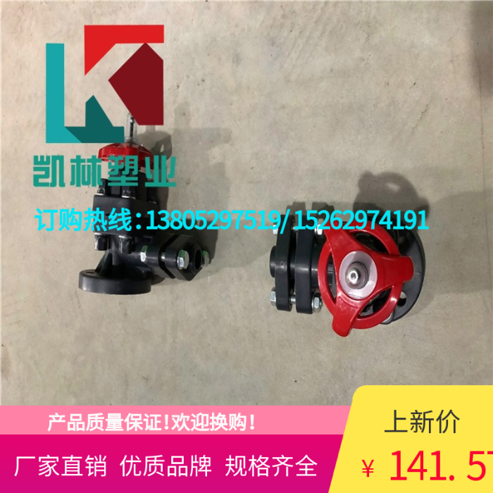 凯林 厂家直销 PP液面计 品质保障 耐酸碱 PP液面计 规格齐全在类目 五金/工具, 机械五金, 化工管道及配件中 - 来自Buy2taobao.com提供专业的淘宝代购服务