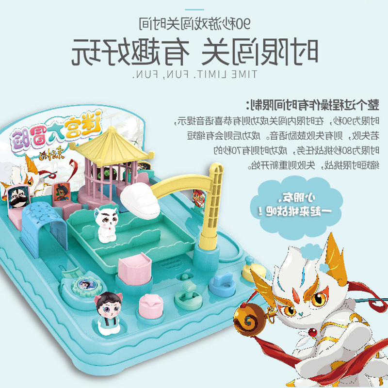 Tong Li Beijing opera Great adventure children interest desktop recreational machines Electric Break through Puzzle Parenting Trill Toysin the Toy/Childs/Puzzle/Building block/Model , Unlock/Maze/Cube/Intelligence toys , Maze category - from Buy2taobao.com to provide professional Taobao agent buy service