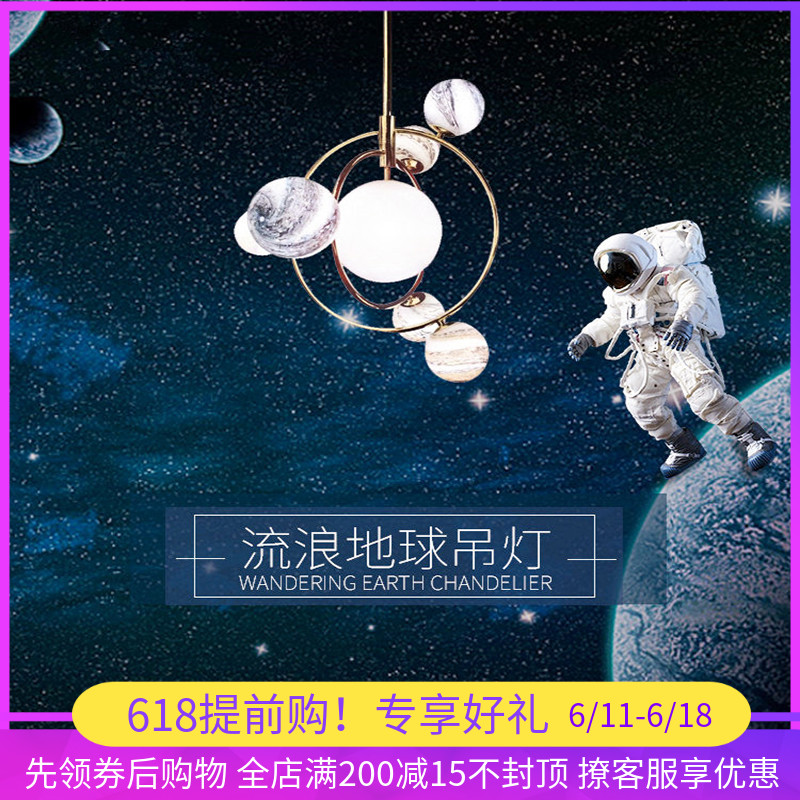 2019新款网红流浪地球客厅吊灯后现代创意浪漫星球儿童卧室餐吊灯|msdalam kategori keluarga memasang ibu, Lampu & Lighting Fixtures, kandil - dari Buy2taobao.com untuk memberikan perkhidmatan ejen Taobao profesional membeli