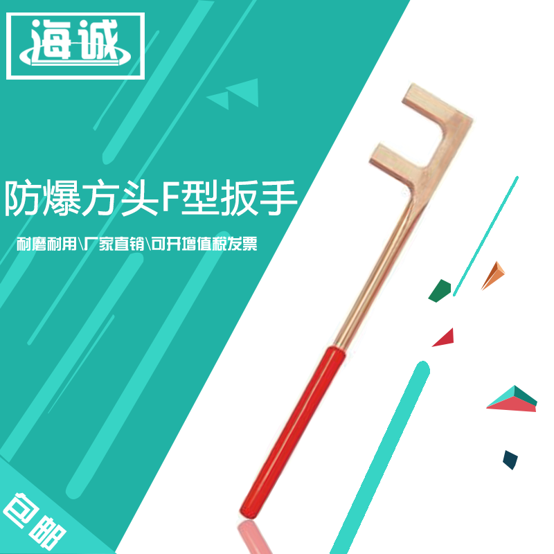 防爆F扳手防爆无火花扳手铜质阀门扳手铜F扳手铜F型阀门规格齐全在类目 五金/工具, 手动工具, 扳手, 其他扳手中 - 来自Buy2taobao.com提供专业的淘宝代购服务