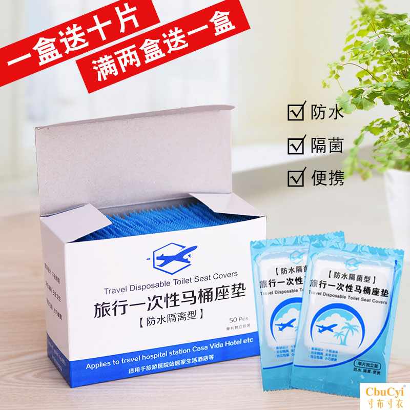 50 disposable Toilet mat travel Travel? Supplies Portable suit waterproof hygiene Seat cushion Maternalin the Outdoor/Mountaineer/Camping/Travel Goods , Wash clean/Care , Toilet mat category - from Buy2taobao.com to provide professional Taobao agent buy service