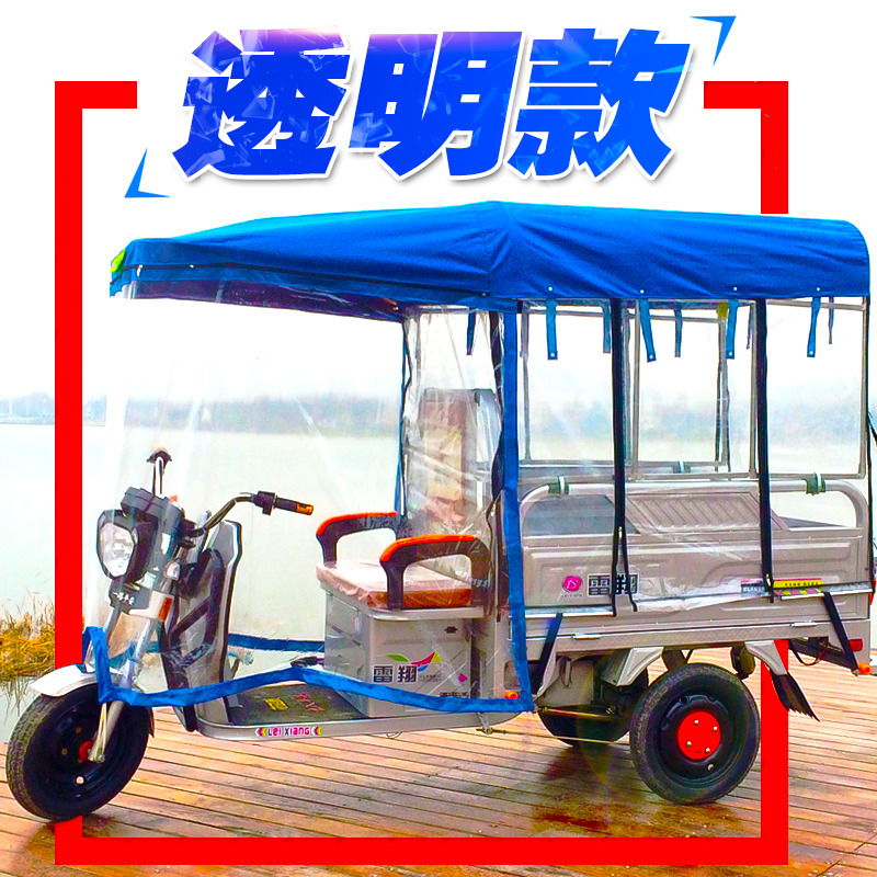 电动三轮车雨棚透明全封闭加厚遮阳棚布摩托车篷电瓶三轮车车棚子|msdalam kategori rumah Fabrik, Langsir dan aksesori langsir, Curtain - dari Buy2taobao.com untuk memberikan perkhidmatan ejen Taobao profesional membeli