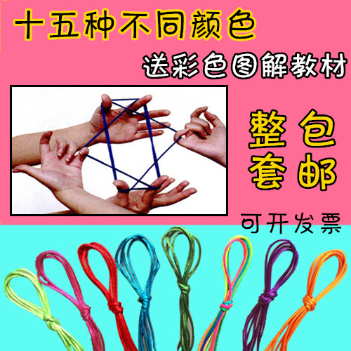 80 children Flower Rope classic Reminiscence childhood Caisheng tradition Prepared to spend Braided rope game teaching material Toysin the Toy/Childs/Puzzle/Building block/Model , Outdoor sports/Leisure/Traditional toys , Other outdoor recreation Toys category - from Buy2taobao.com to provide professional Taobao agent buy service