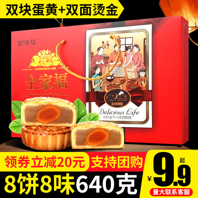 中秋月饼礼盒装双块蛋黄莲蓉豆沙组合装高档礼盒 中秋送礼有面子