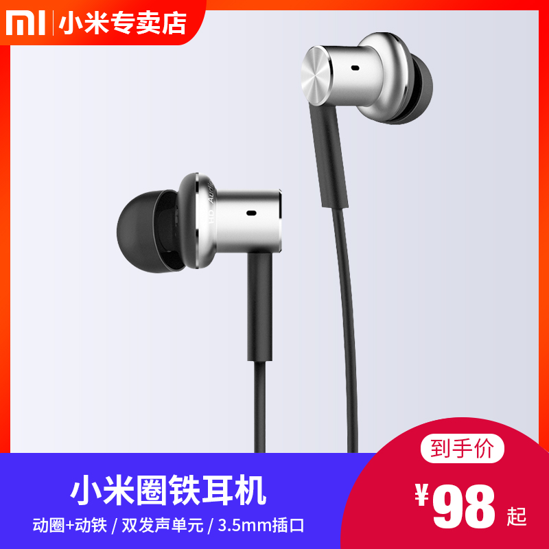 Xiaomi/ millet millet headset In ear mobile phone drive-by-wire Mike Red rice headset Two generationsin the Audio appliances , Headphone/Headsets category - from Buy2taobao.com to provide professional Taobao agent buy service