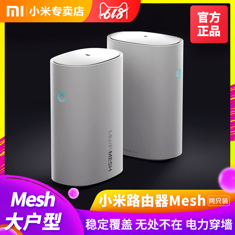 Millet router mesh Dual Gigabit Fiber optic villa The big house household to work in an office wireless Dual Band WiFi pierce through a wallin the Network equipment/Network-related , Router , Common Routers category - from Buy2taobao.com to provide professional Taobao agent buy service