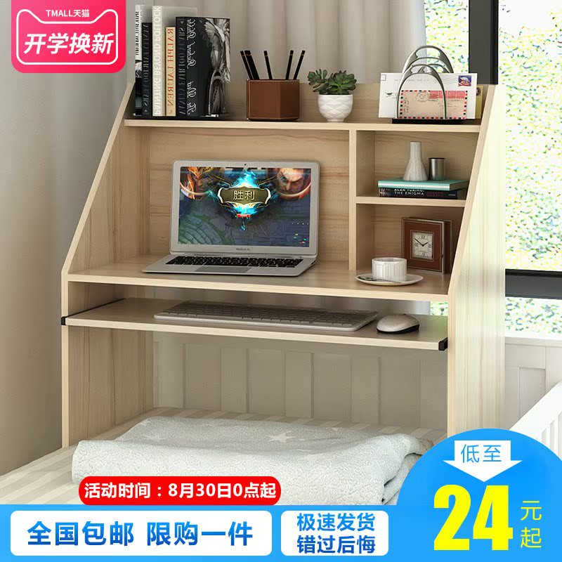 Bed, computer desk college student dormitory Upper berth Lower berth desk bedroom Lazy man Laptop table study Tablein the Residential furniture , Tables , Computer Desk category - from Buy2taobao.com to provide professional Taobao agent buy service