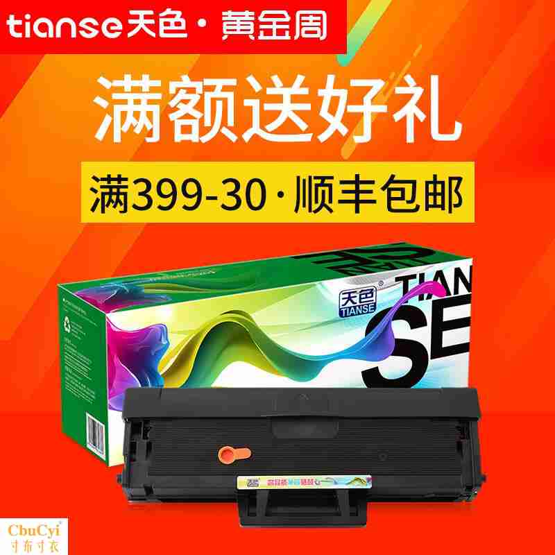 适用适用M7105硒鼓1640碳粉盒LD1641墨盒LJ1680打印机硒|ruв категории офисное оборудование/расходные материалы/соответствующие услуги, тонер - картридж расходных материалов класса, селеновый барабан/пороховница - от Buy2taobao.com для оказания профессиональной услуги покупки агента Taobao