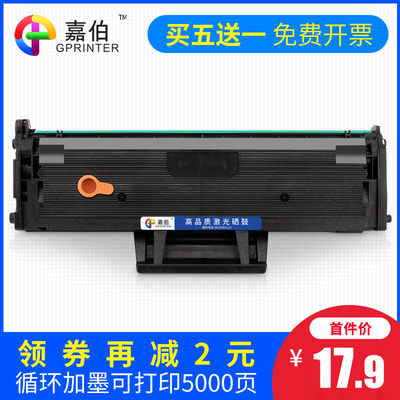 嘉伯适用三星D101S硒鼓SCX-3401 ML2161 2165 3405 3400 2160 3401FH打印机2162G 2166W 3406W SF-761P墨盒