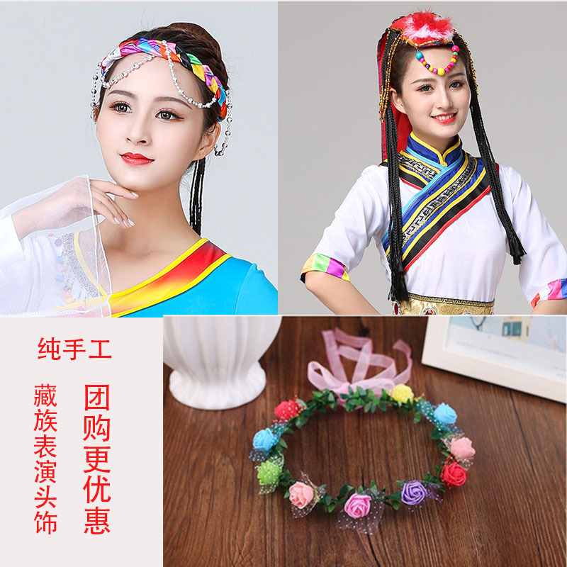 The Zang or Tibetan people Headdress Braid Tibetan Ethnic minority dance costume Accessories manual organization The Zang or Tibetan people Flower Tibetin the Women's clothing/Boutique , Costume/National costume/Stage costumes , National costume/Costumes category - from Buy2taobao.com to provide professional Taobao agent buy service