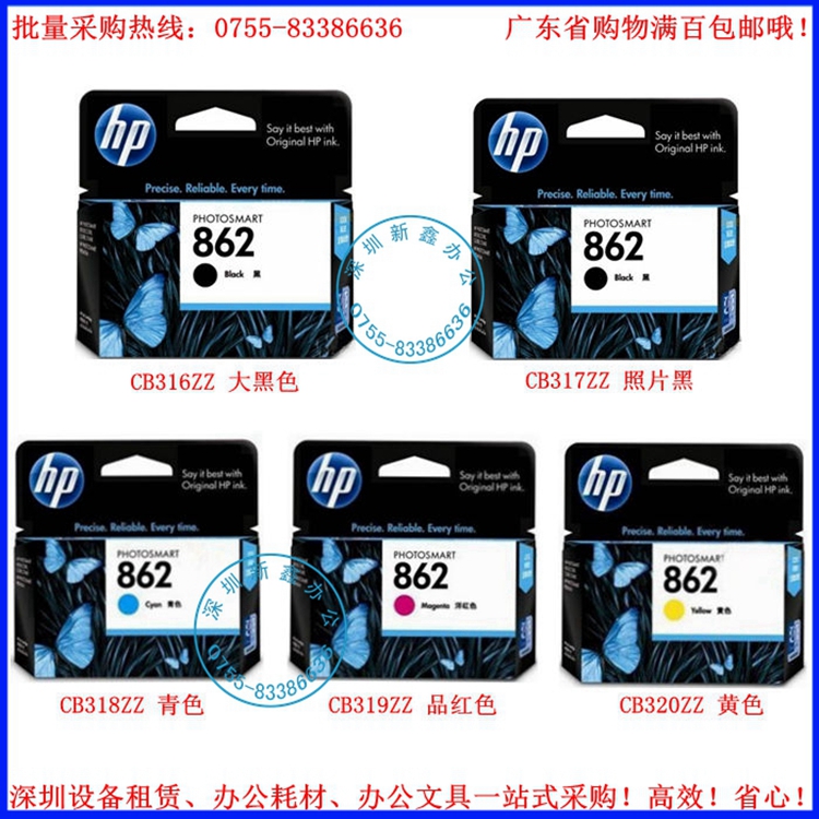 Office Supplies HP 5468/8558 printer 862 Original ink cartridges 316 black 318 Green 319 red 320 Yellowin the Office Equipment/Consumables/Related Services , Toner cartridge supplies category , Cartridge category - from Buy2taobao.com to provide professional Taobao agent buy service