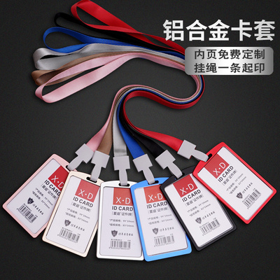 金属工牌胸牌卡套挂绳铝合金工作牌挂套工作证带挂绳胸卡人像证件套定制员工工号牌校牌定做学生校卡厂牌吊牌
