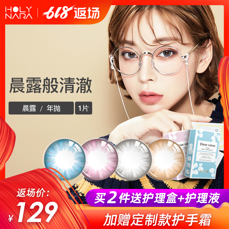 Holy Nara US-pupil grey Hybrid Size diameter invisible myopia glasses colour Throw 1 annuallyin the Contacts/Care solution , Color contact lenses category - from Buy2taobao.com to provide professional Taobao agent buy service
