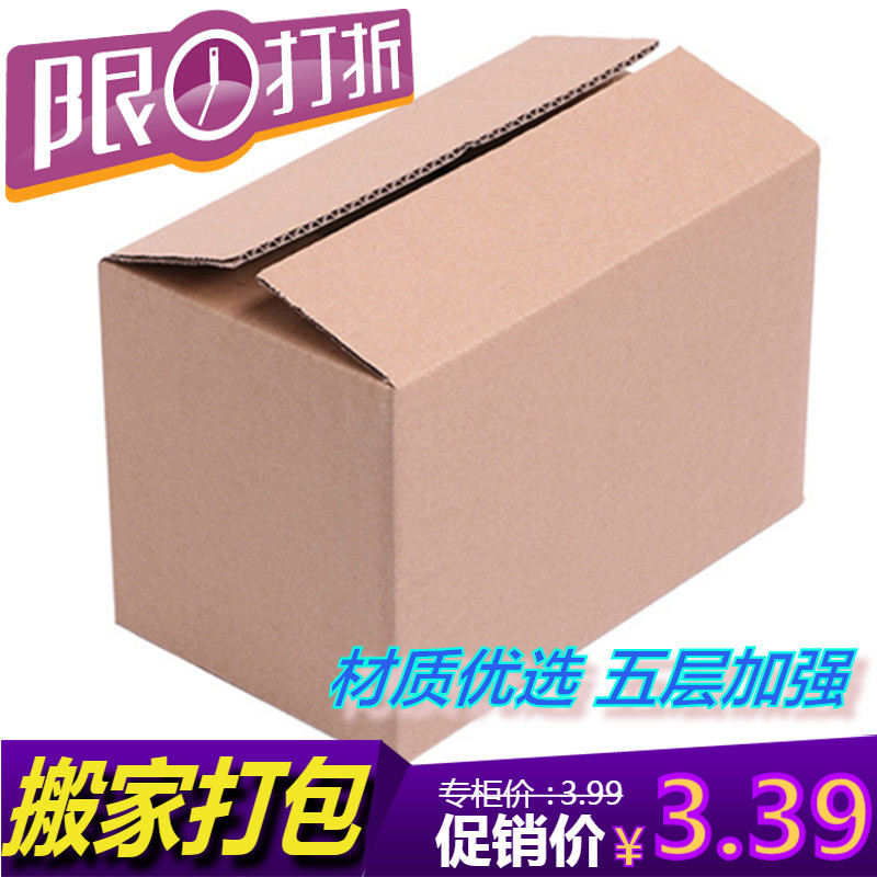 goods in stock Large Move Arrangement pack Cardboard boxes thickening Deliver goods express logistics Box customized wholesalein the Packing, Logistics packaging, carton category - from Buy2taobao.com to provide professional Taobao agent buy service