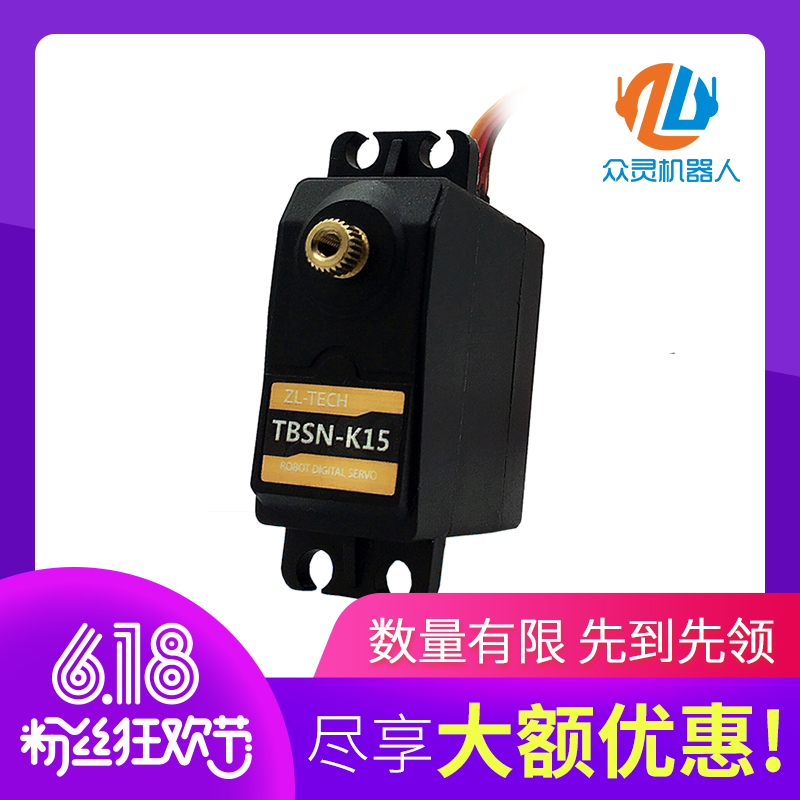 正品TBSN-K15耐燒數字舵機15KG大扭矩數碼舵機機器人機械手臂專用在類目 玩具/童車/益智/積木/模型, 電動遙控玩具零件/工具, 遙控飛機零配件中 - 來自Buy2taobao.com提供專業的淘寶代購服務