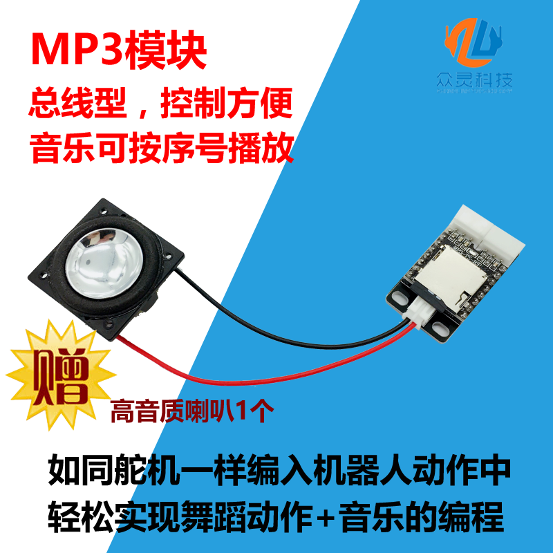Bus MP3 modular/Robots dedicated/Voice Module/Play audio horn For wiring Special Offerin the 3C Digital Accessories, Electronic components market , Electronic component , Electro-acoustic devices/Speaker category - from Buy2taobao.com to provide professional Taobao agent buy service