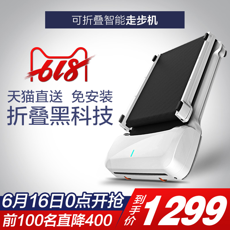 金史密斯WalkingPad C1走步机可折叠家用款平板健走机静音小米app在类目 运动/瑜伽/健身/球迷用品, 跑步机/大型健身器械, 跑步机中 - 来自Buy2taobao.com提供专业的淘宝代购服务