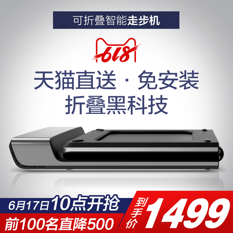 金史密斯WalkingPad可折叠走步机抖音平板家用款静音小米米家app|ruв категории движение/йога/фитнес/фанаты товаров, беговая дорожка/крупных фитнес - оборудования, беговая дорожка - от Buy2taobao.com для оказания профессиональной услуги покупки агента Taobao