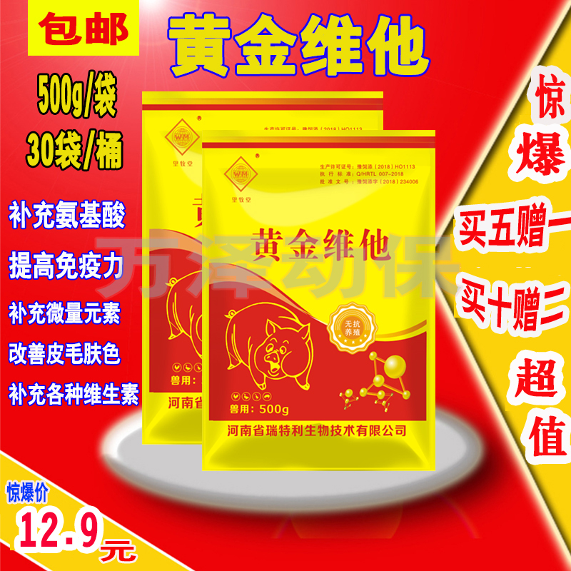 Veterinary veterinary medicine Tortoise Bird Ornamental fish Pets Multidimensional vitamin Gold partner Trace elementsin the Livestock/Aquaculture supplies , Feed , Feed additives category - from Buy2taobao.com to provide professional Taobao agent buy service