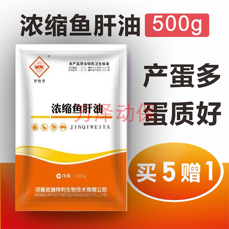 畜禽超浓缩鱼肝油粉维生素电解多维猪牛羊鸡鸭兽用补钙一袋包邮在类目 畜牧/养殖物资, 饲料, 饲料添加剂中 - 来自Buy2taobao.com提供专业的淘宝代购服务
