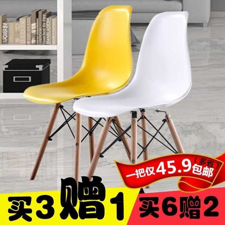 北欧椅餐椅现代简约凳子家用椅办公椅塑料靠背网红椅电脑洽谈桌椅在类目 住宅家具, 坐具类, 椅类, 电脑椅中 - 来自Buy2taobao.com提供专业的淘宝代购服务