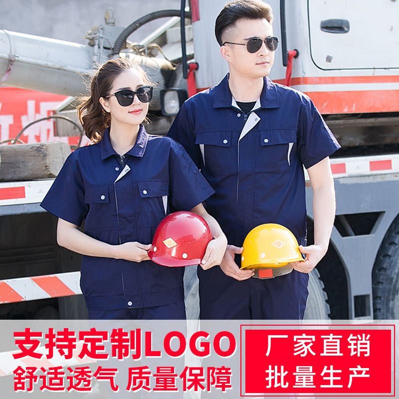 夏季半袖工作服套装男薄款透气短袖汽修工作服夏装劳保服上衣|ruв категории Мужская одежда, костюм, оснастки форму - от Buy2taobao.com для оказания профессиональной услуги покупки агента Taobao