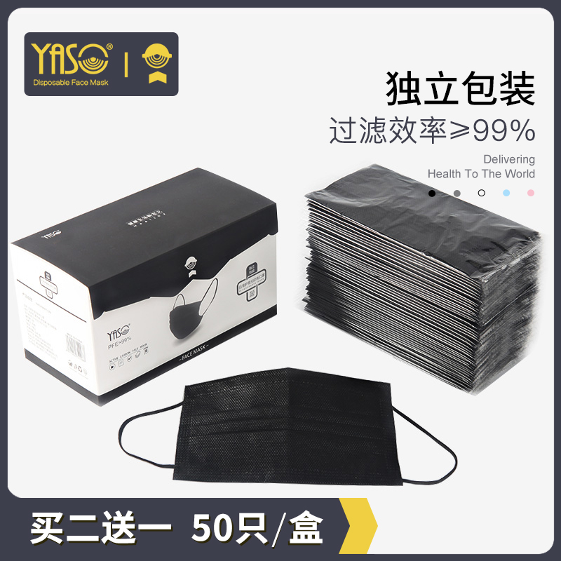 一次性口罩防尘透气防晒女男时尚个性夏季薄款黑可爱50只单独包装|ruв категории начало ежедневно, защитное оборудование, маска - от Buy2taobao.com для оказания профессиональной услуги покупки агента Taobao