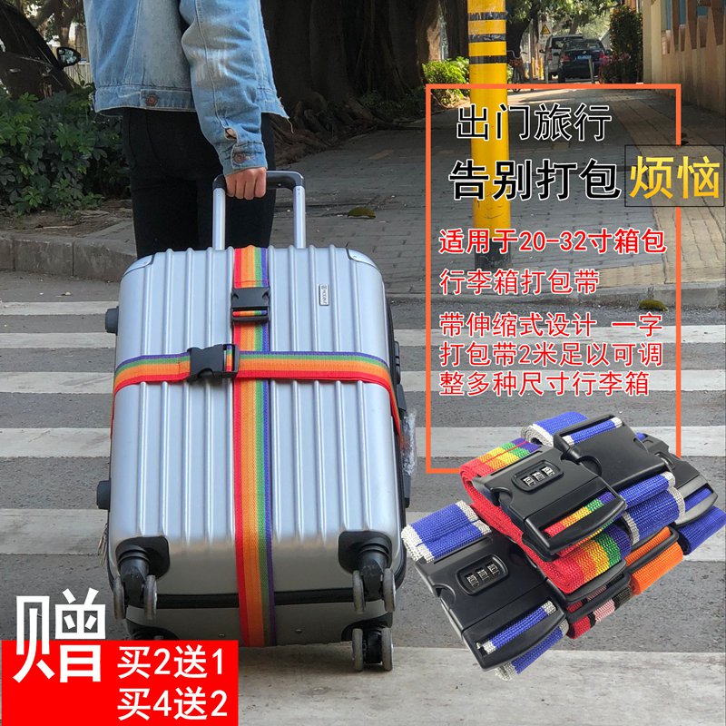 行李箱一字十字打包带出国旅游托运拉杆箱加固带旅行箱密码捆绑带在类目 运动包/户外包/配件, 旅行箱包, 旅行箱中 - 来自Buy2taobao.com提供专业的淘宝代购服务