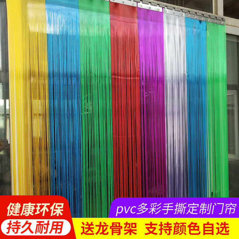 夏季透明PVC塑料软门帘防蚊虫防蝇皮帘玻璃丝门帘彩色手撕帘胶帘在类目 居家布艺, 窗帘门帘及配件, 门帘中 - 来自Buy2taobao.com提供专业的淘宝代购服务