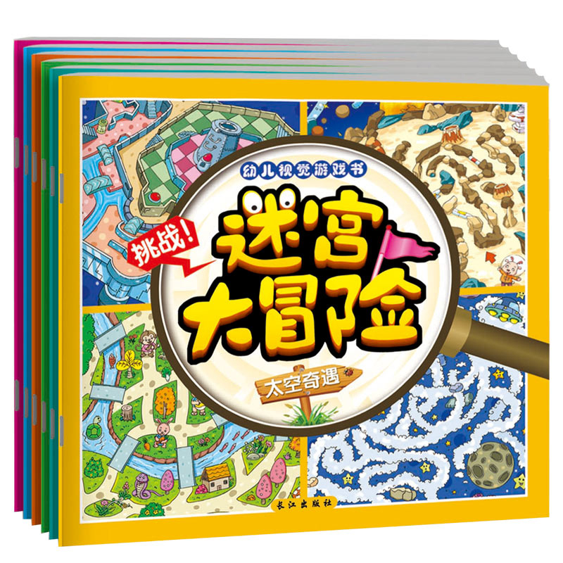 快乐走迷宫大冒险找不同3-4-5-6岁 幼儿童宝宝专注力早教图画在类目 玩具/童车/益智/积木/模型, 解锁/迷宫/魔方/智力玩具, 迷宫类中 - 来自Buy2taobao.com提供专业的淘宝代购服务