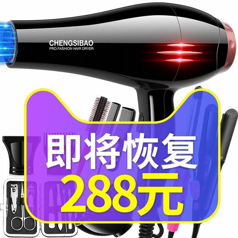 澄思宝吹风机发廊大风电吹风筒家用蓝光大小功率理发店男女冷热|msdalam kategori Penjagaan diri/kesihatan/peralatan urut, Alat rambut, pengering rambut - dari Buy2taobao.com untuk memberikan perkhidmatan ejen Taobao profesional membeli
