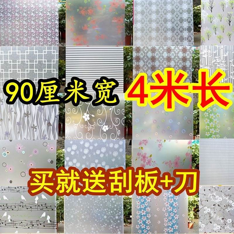自粘纸卫生间移门磨砂玻璃透光不透明遮光厨房窗户膜窗花浴室贴纸在类目 家居饰品, 贴饰, 瓷砖/玻璃贴中 - 来自Buy2taobao.com提供专业的淘宝代购服务