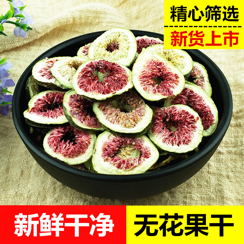 Dried figs 500g Figs Chinese herbal medicines Dried figs Flood damage fresh Orthodox school Figs Dry filmin the Traditional nourishing food , Medicinal and Edible Food , Other Medicinal and Edible Food category - from Buy2taobao.com to provide professional Taobao agent buy service