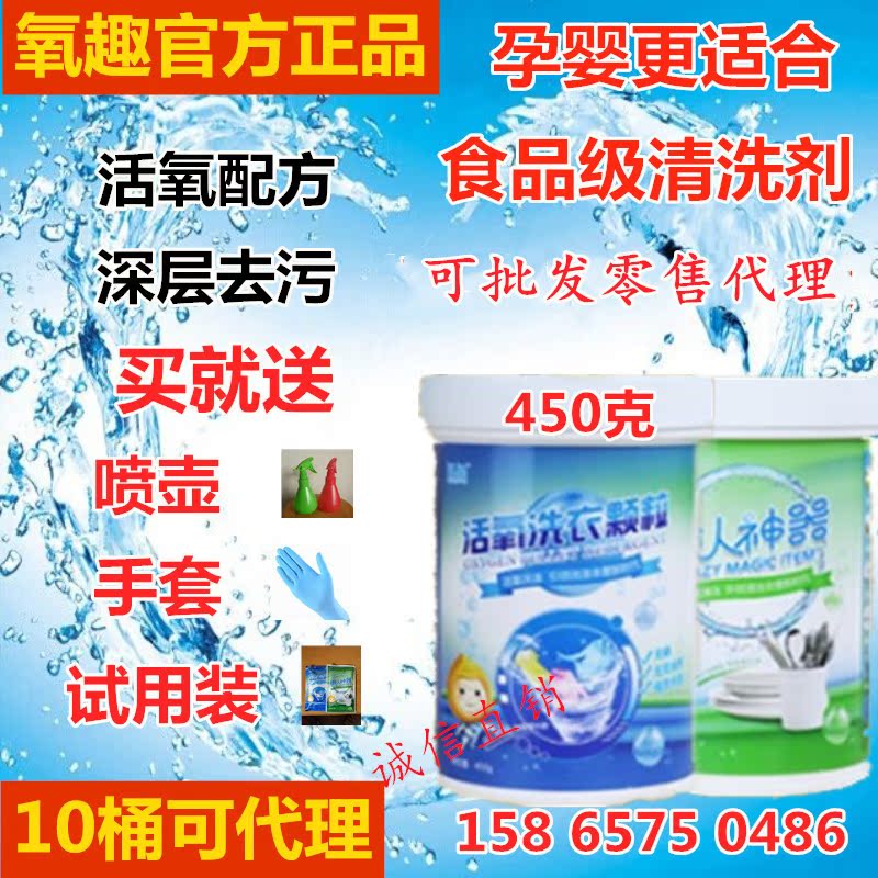氧趣活氧洗衣颗粒深层去污去黄除螨神器增白固色杀菌除味孕婴正品|msdalam kategori keluarga/Alat Pembersihan peribadi, Peralatan pembersihan penjagaan diri, bola Bath - dari Buy2taobao.com untuk memberikan perkhidmatan ejen Taobao profesional membeli