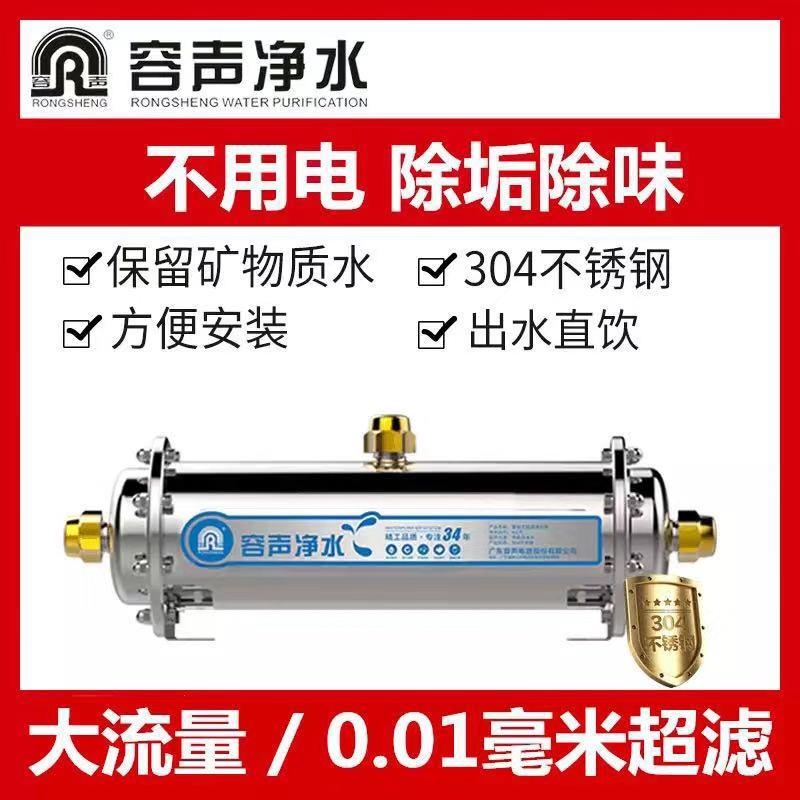 容声不锈钢净水器家用厨房直饮净水机自来全屋中央700L前置过滤器在类目 厨房电器, 净水器中 - 来自Buy2taobao.com提供专业的淘宝代购服务