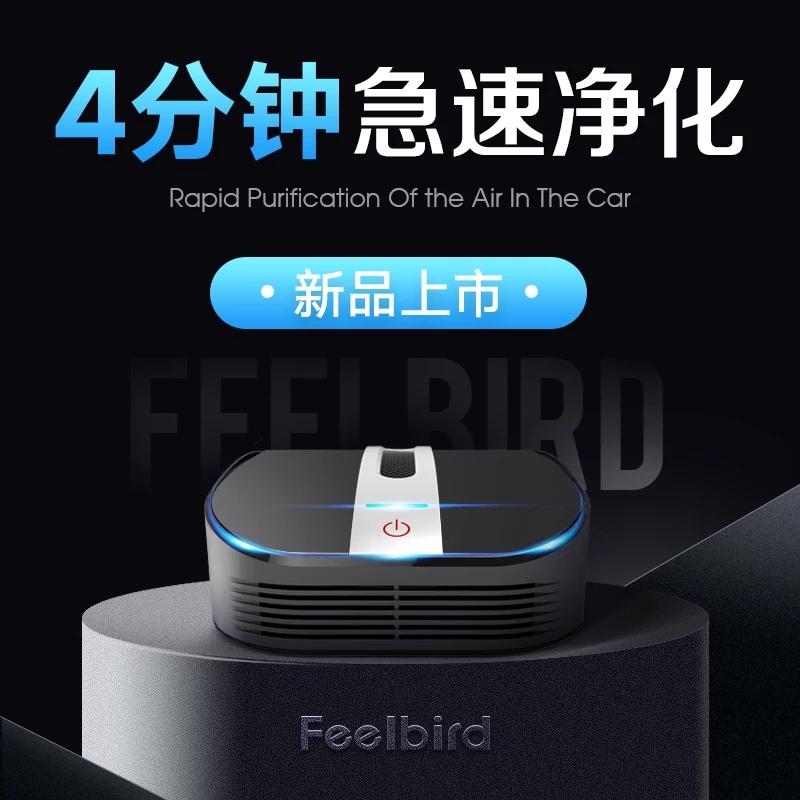 菲尔博德车载空气净化器汽车内用氧吧消除异味甲醛杀菌香薰PM2.5在类目 家装主材, 环保/除味/保养, 除味系列, 空气净化器中 - 来自Buy2taobao.com提供专业的淘宝代购服务