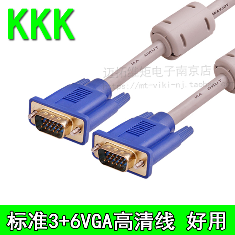 KKK High quality 3+ 6VGA Line double ring 1.5m-3-5-8-10-15-20-25-30-40-50-60 ricein the Audio appliances , Video Appliance Parts , VGA Line category - from Buy2taobao.com to provide professional Taobao agent buy service