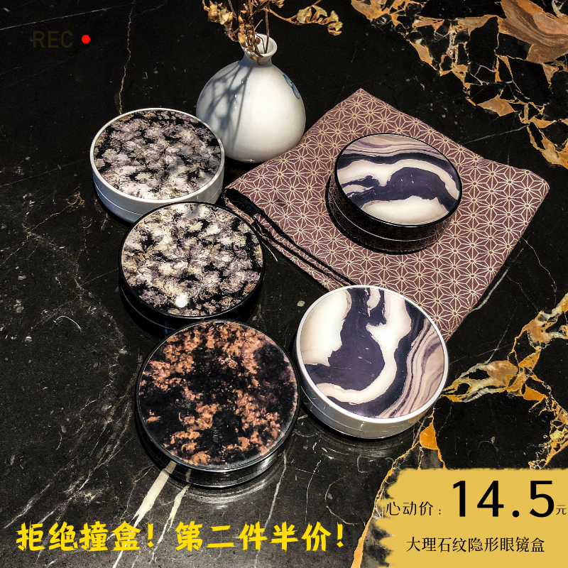 Aesthetic Cool Marble invisible glasses case Travel Portable Simplicity glasses case US-pupil Double-box Smallin the ZIPPO/Swiss Army Knife/Glasses , Glasses accessories,Care agent , Contact lenses companion box category - from Buy2taobao.com to provide professional Taobao agent buy service