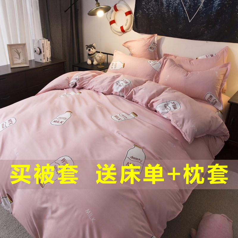 被套单件1.5x2米宿舍单人床卡通1.8x2.2M双人床180x200x230cm被罩|ruв категории постельные принадлежности, одеяло - от Buy2taobao.com для оказания профессиональной услуги покупки агента Taobao