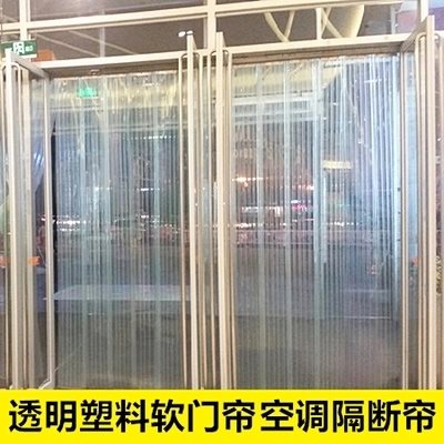 空调装饰隔离风折叠双面带洗手间铝合金窗纱超市一体挡门帘在类目 居家布艺, 窗帘门帘及配件, 门帘中 - 来自Buy2taobao.com提供专业的淘宝代购服务