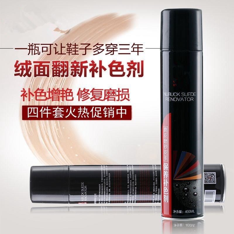 翻皮鞋補色劑麂皮補色劑漆皮掉色絨面護理鞋油磨砂皮保護單鞋清潔在類目 洗護清潔劑/衛生巾/紙/香薰, 傢俬/皮具護理品, 鞋油中 - 來自Buy2taobao.com提供專業的淘寶代購服務