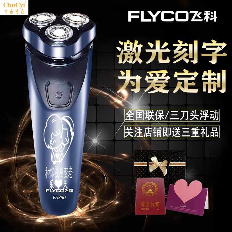 个性Diy定制剃须刀刻字送男生朋友老公父亲生日礼物创意礼盒包|ruв категории личный уход/Здравоохранение/массажное оборудование, инструмент для чистой красоты, бритва - от Buy2taobao.com для оказания профессиональной услуги покупки агента Taobao