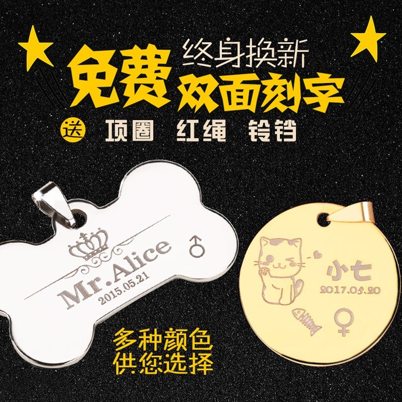 舒适泰迪狗狗个性狗链子定制狗牌训狗项圈可刻字身份牌刻名字刻字在类目 宠物/宠物食品及用品, 宠物服饰及配件, 挂饰/挂牌中 - 来自Buy2taobao.com提供专业的淘宝代购服务