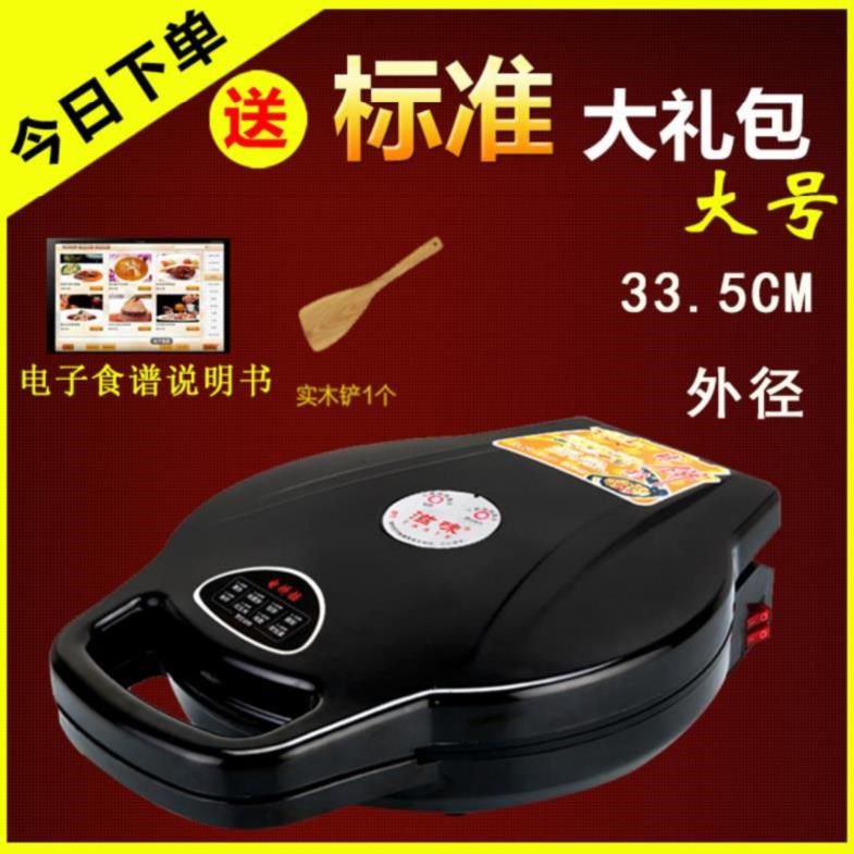 家用电饼铛大洛馍号早餐烙饼锅大口径新款双面加热加深煎烤锅圆形在类目 厨房电器, 电饼铛/可丽饼机中 - 来自Buy2taobao.com提供专业的淘宝代购服务